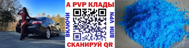 ссылка на мегу ССЫЛКА  где можно купить   Ачхой-Мартан  Альфа ПВП VHQ 