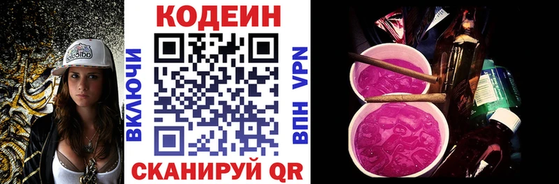 Кодеин Purple Drank  Ачхой-Мартан 
