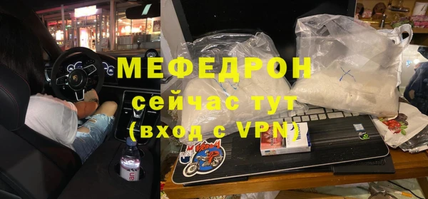мяу мяу кристалл Верхний Тагил